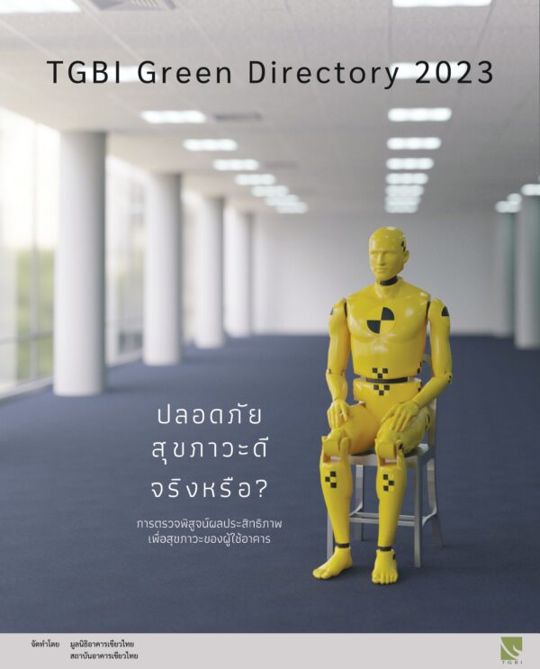 E Book Green Directory 2023  Removed Page 0001 600x743 